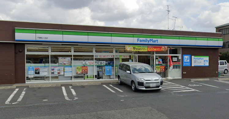 コンビニ　ファミリーマート 千葉松ヶ丘店（コンビニ）まで93m