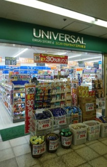 ドラックストア　ユニバーサルドラッグ江戸川橋店（ドラッグストア）まで390m