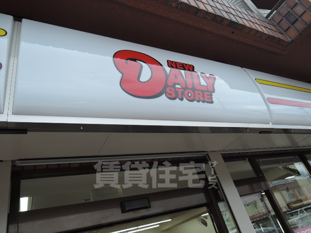 コンビニ　デイリーヤマザキ　堀川仏光寺店（コンビニ）まで549m