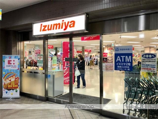 スーパー　イズミヤ　阪和堺店（スーパー）まで548m