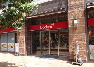スーパー　foodium東五反田（スーパー）まで230m