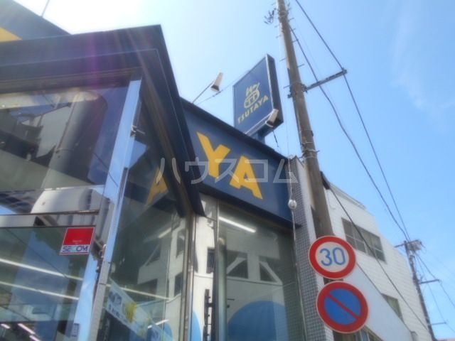 その他　TSUTAYA 大船店（その他）まで117m