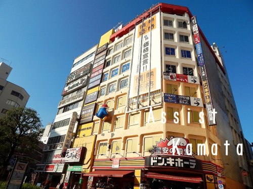 その他　ドン・キホーテ 蒲田駅前店（その他）まで1264m