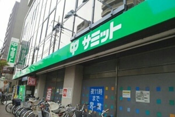 スーパー　サミット（スーパー）まで960m