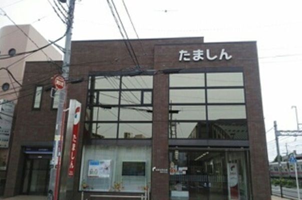 銀行　多磨信用金庫（銀行）まで410m