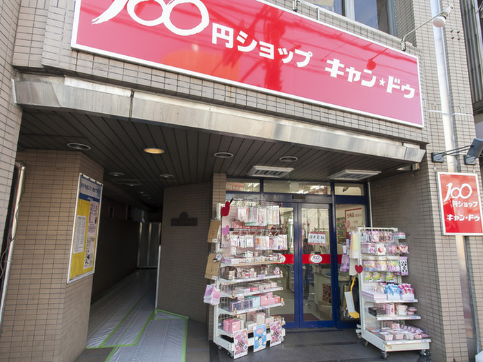 その他　キャンドゥ早稲田駅前店（その他）まで650m