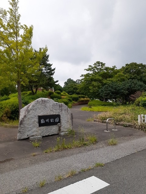 公園　粕川公園（公園）まで1300m