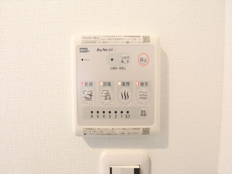その他設備　浴室暖房乾燥機付き　同仕様写真