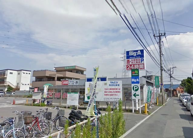 その他　ビッグ・エー（その他）まで990m