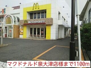 飲食店　マクドナルド泉大津店様（飲食店）まで1100m