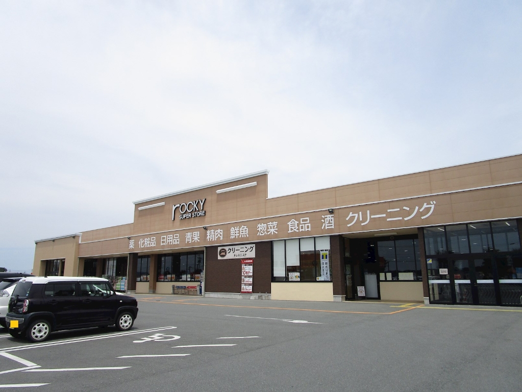 スーパー　ロッキー菊池店（スーパー）まで521m