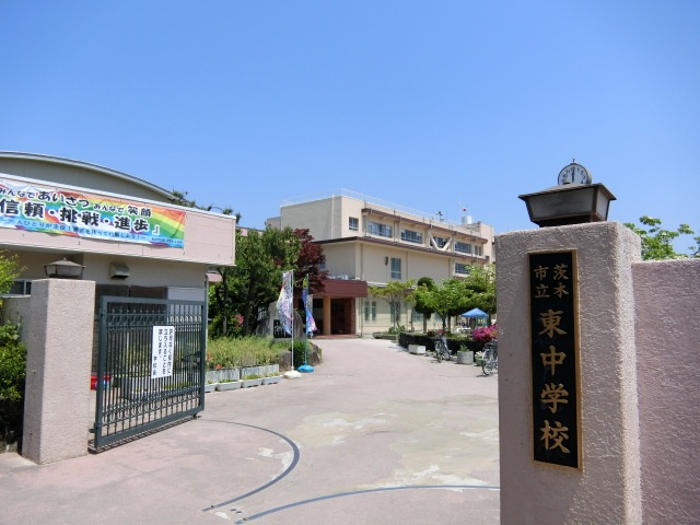 中学校　茨木市立東中学校（中学校）まで707m