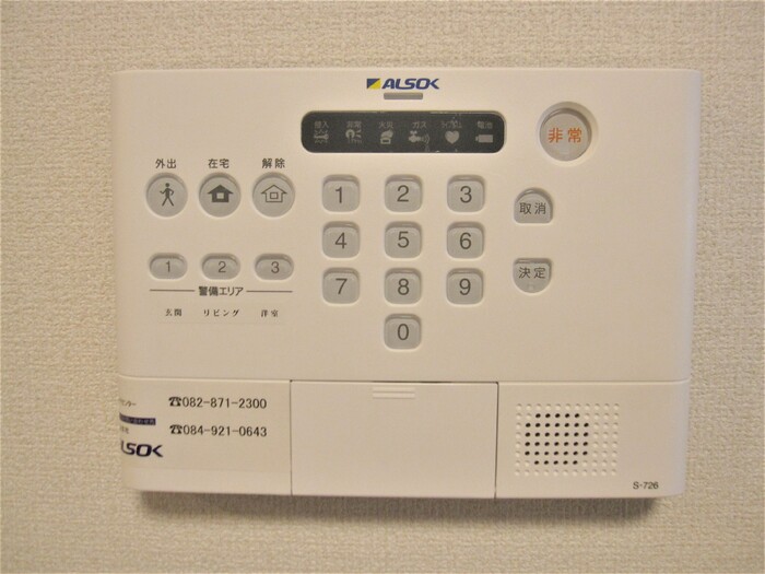 セキュリティ　ホームセキュリティ