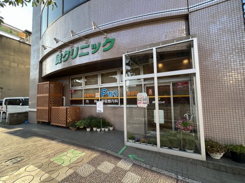 病院　誠クリニック（病院）まで438m