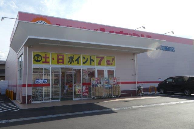 ドラックストア　ひまわり西阿知新田店（ドラッグストア）まで661m