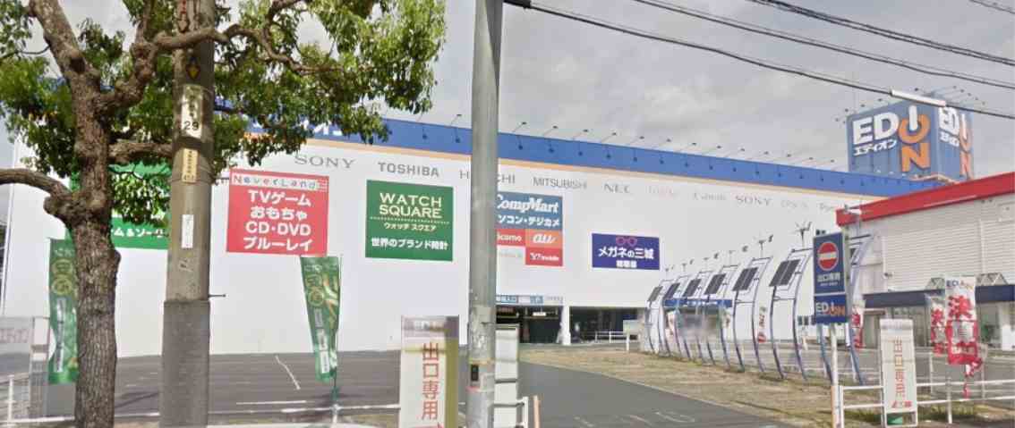 その他　エディオン倉敷本店（その他）まで218m