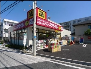 ドラックストア　ドラッグストアスマイル板橋中台店（ドラッグストア）まで711m