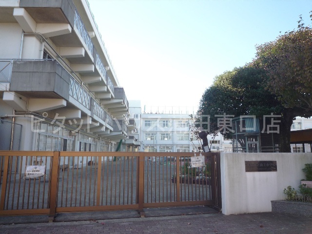 小学校　大田区立山王小学校（小学校）まで190m