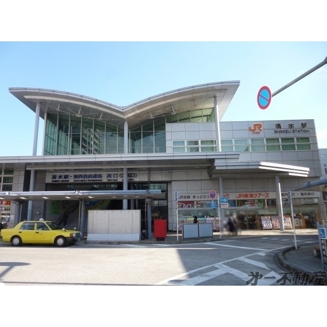 その他　ＪＲ清水駅（その他）まで450m