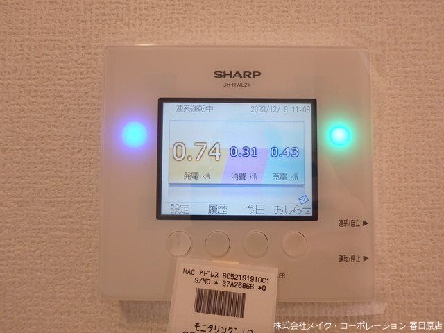 その他設備　写真は同型タイプ