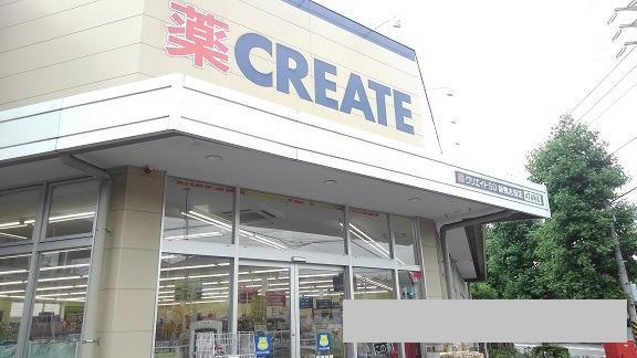 ドラックストア　クリエイト（ドラッグストア）まで350m