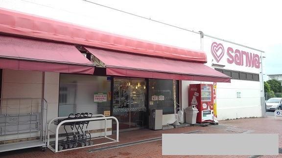 スーパー　ｓａｎｗａ（スーパー）まで400m