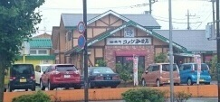 飲食店　コメダ珈琲店南加瀬店（飲食店）まで280m