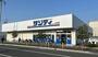 スーパー　サンディ 庄内南店（スーパー）まで309m