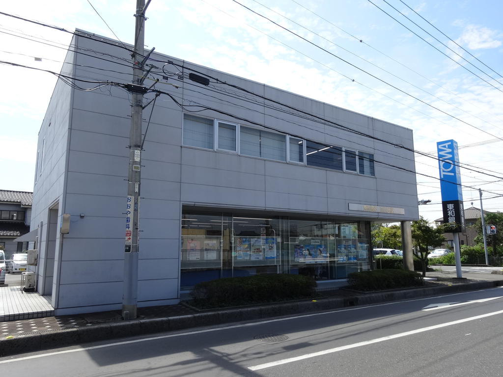 銀行　東和銀行韮川支店（銀行）まで609m