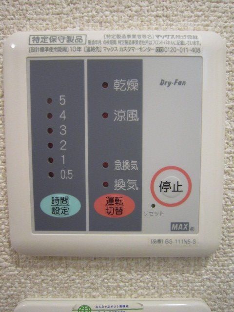 その他　浴室乾燥機有