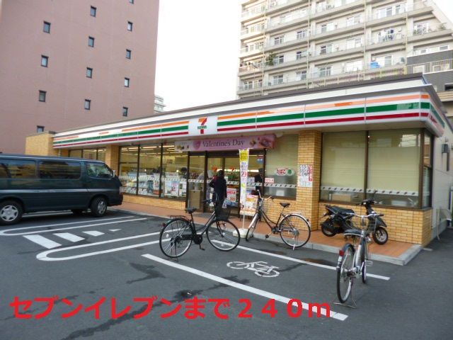 コンビニ　セブンイレブン（コンビニ）まで240m