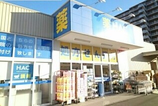 その他　HACまで480m