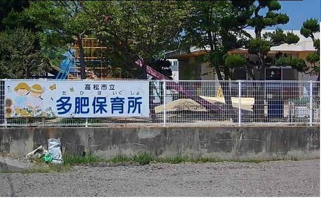幼稚園・保育園　多肥保育所様（幼稚園・保育園）まで2000m