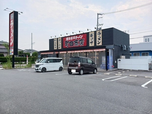 飲食店　町田商店（飲食店）まで980m