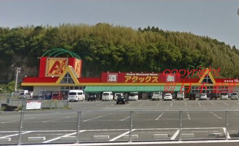 ショッピングセンター　アタックス（ショッピングセンター）まで650m