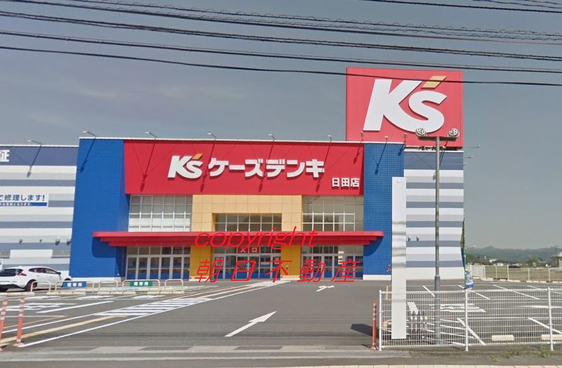 ホームセンター　ケーズデンキ日田店（ホームセンター）まで198m