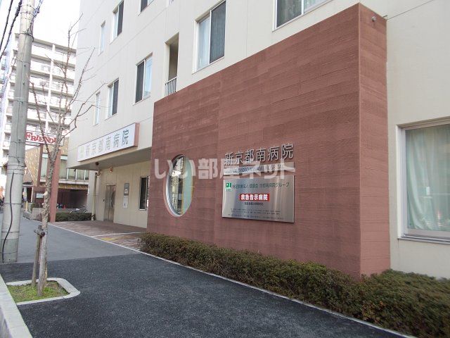 病院　新京都南病院（病院）まで339m