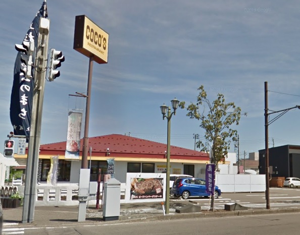 飲食店　COCO’S上越春日店（飲食店）まで86m