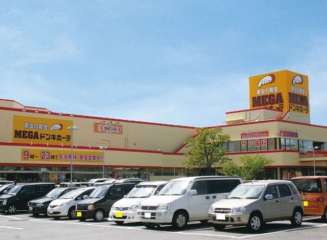 その他　MEGAドン・キホーテ 北鴻巣（その他）まで3000m