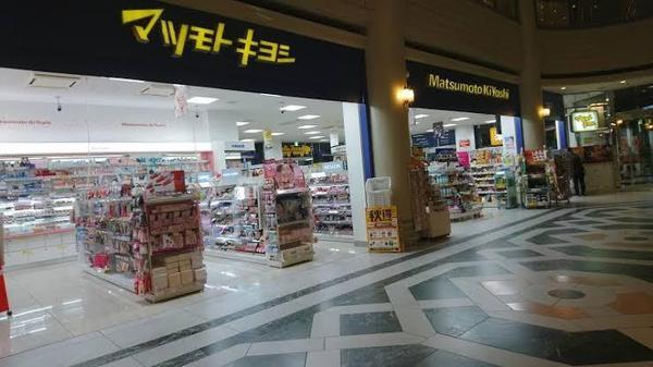 ドラックストア　マツモトキヨシ大阪ビジネスパーク店（ドラッグストア）まで634m