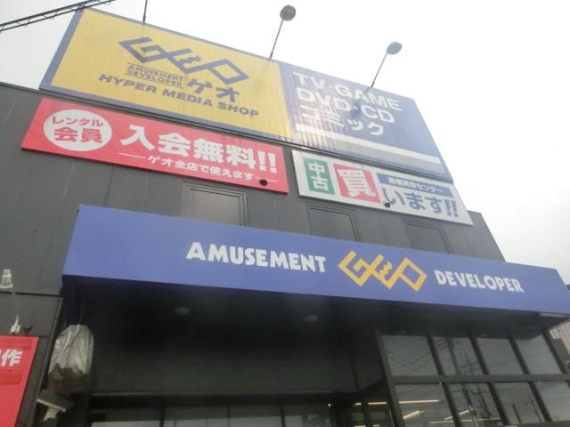 レンタルビデオ　GEO草加花栗店（レンタルビデオ）まで571m