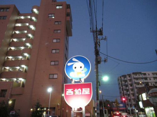 その他　西松屋 足立梅島店（その他）まで1123m