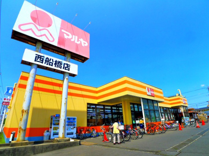 スーパー　マルヤ（スーパー）まで1360m