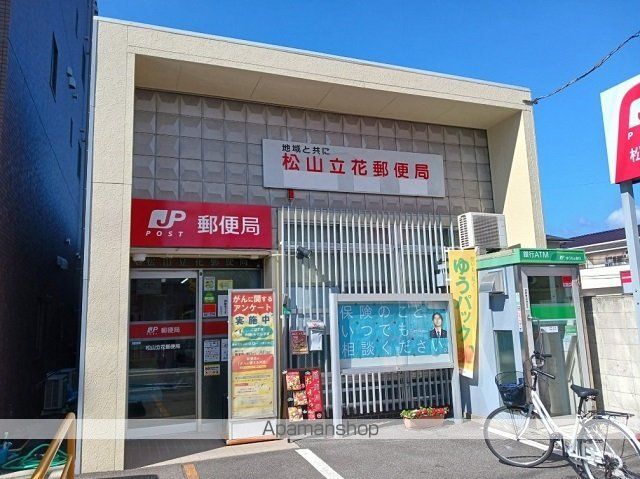 郵便局　立花郵便局様（郵便局）まで650m