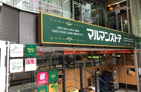 スーパー　マルマンストア 南新宿店（スーパー）まで517m