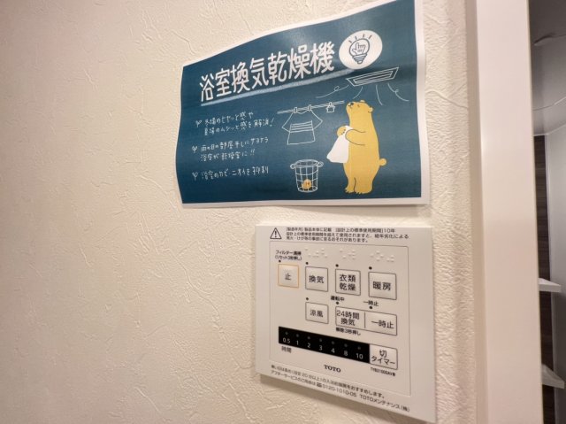 その他設備　高崎、前橋、伊勢崎エリアのお部屋探しはエンドスケープまで！お