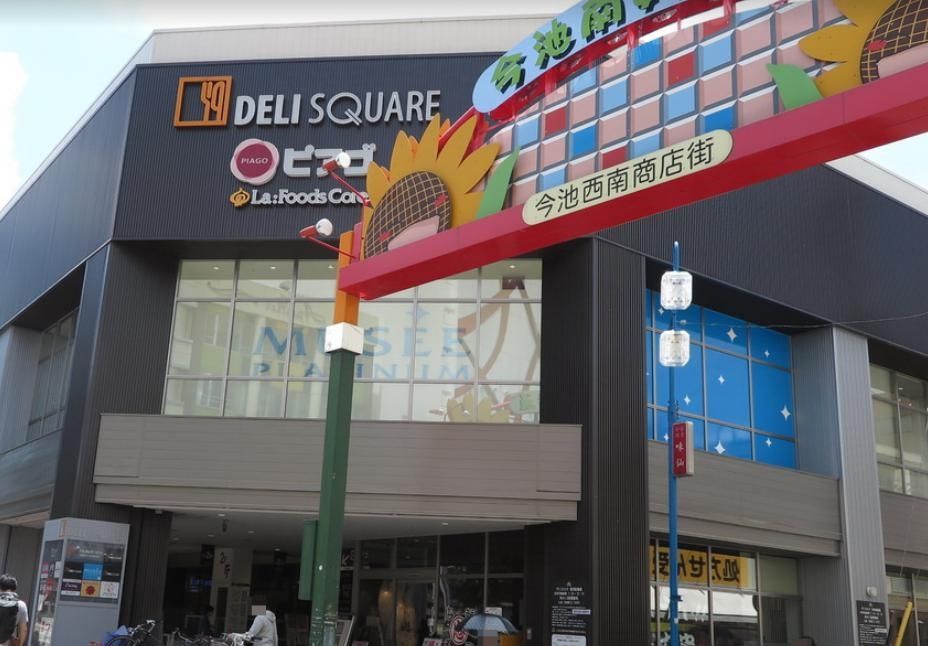 スーパー　ピアゴラフーズコア今池店（スーパー）まで700m