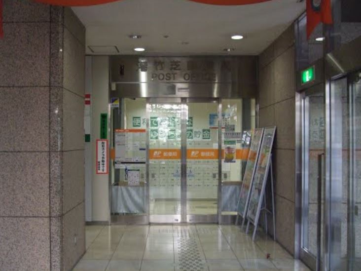 郵便局　港竹芝郵便局（郵便局）まで594m