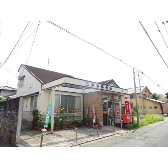 郵便局　二本木郵便局（郵便局）まで276m