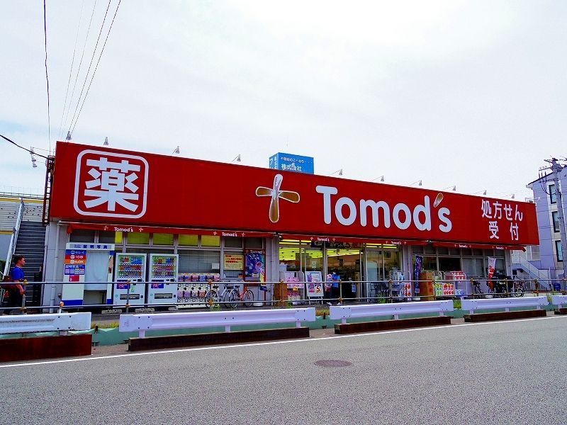 ドラックストア　トモズ 東小金井店（ドラッグストア）まで317m